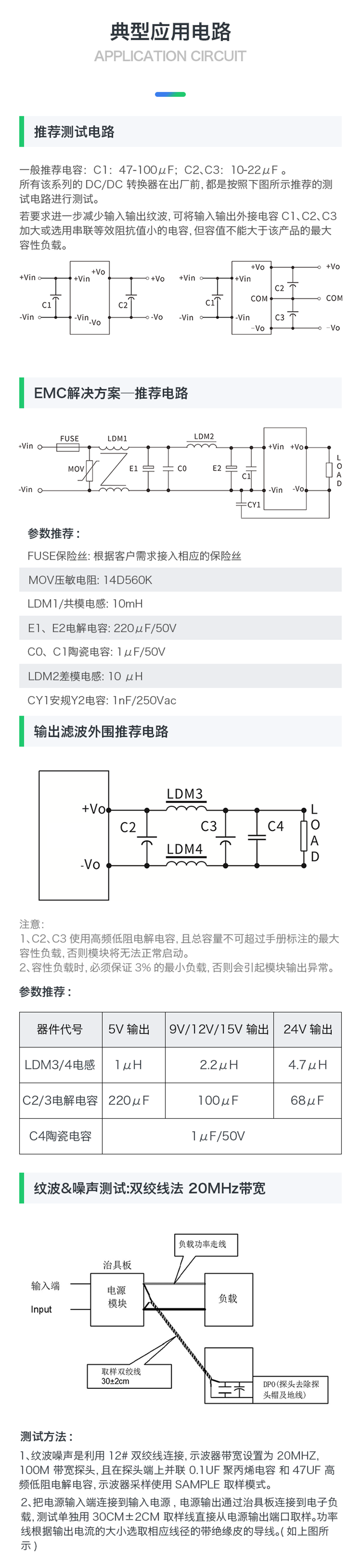 https://resource.gicisky.net/lgb/dd/24V10W直流电源模块10D2424B DC-DC隔离开关电源24V转24V稳压输出/描述7p.png